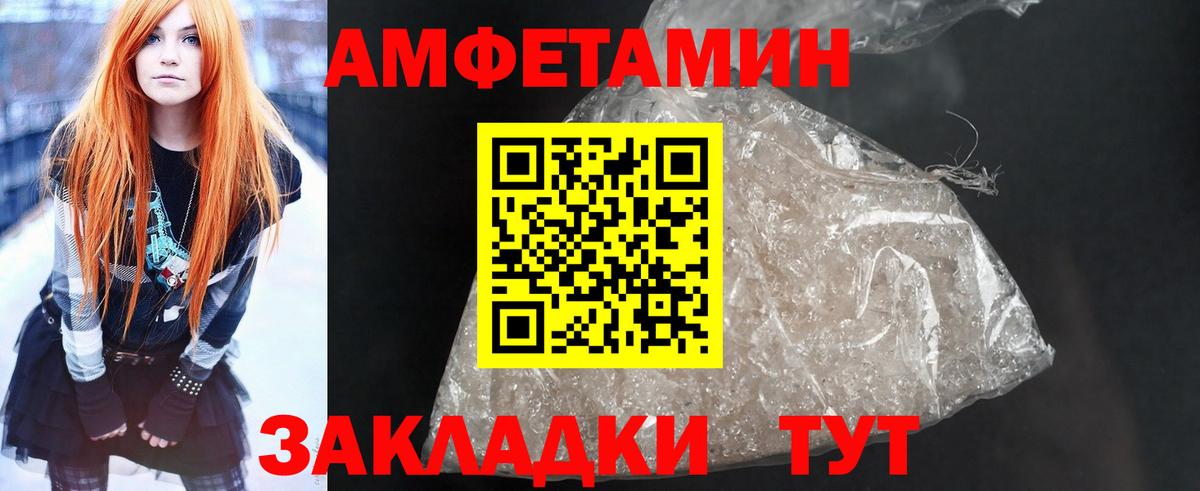 АМФ Розовый  АМФЕТАМИН  Чита  Вход с VPN 