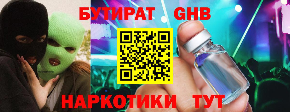 Чита  БУТИРАТ Butirat  Вход с VPN 