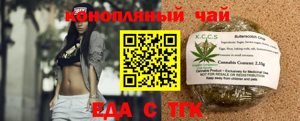 Canna-Cookies конопля Чита