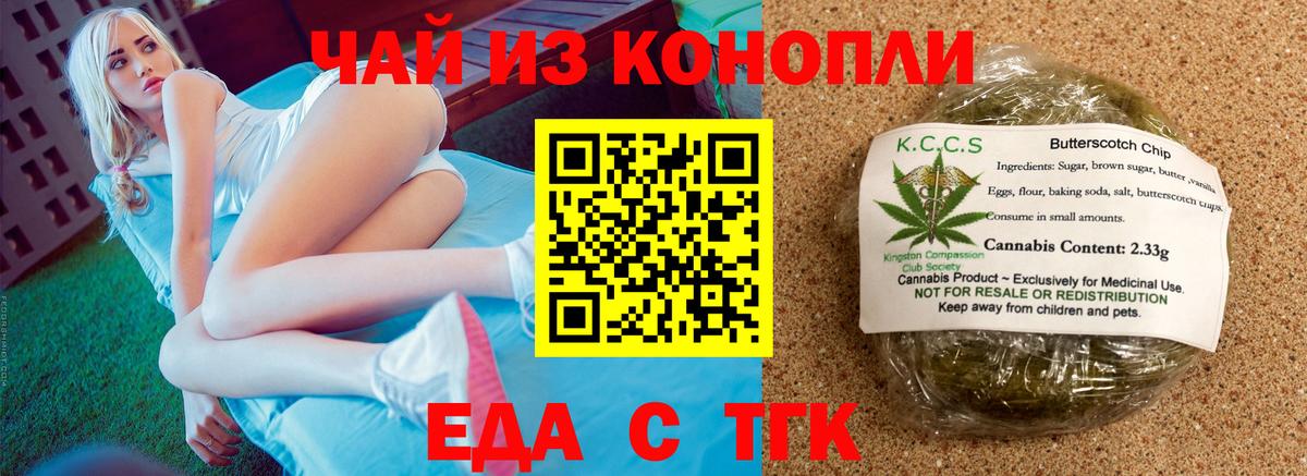 Чита  Cannafood марихуана  Вход с VPN 