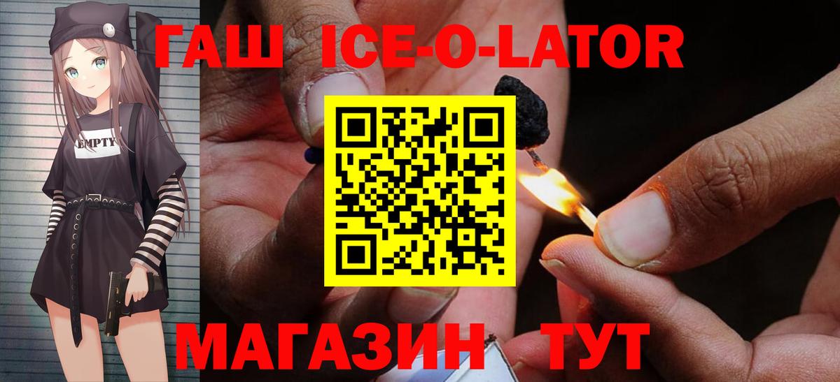 ГАШИШ  сколько стоит  Вход с VPN  Чита  Гашиш VHQ 