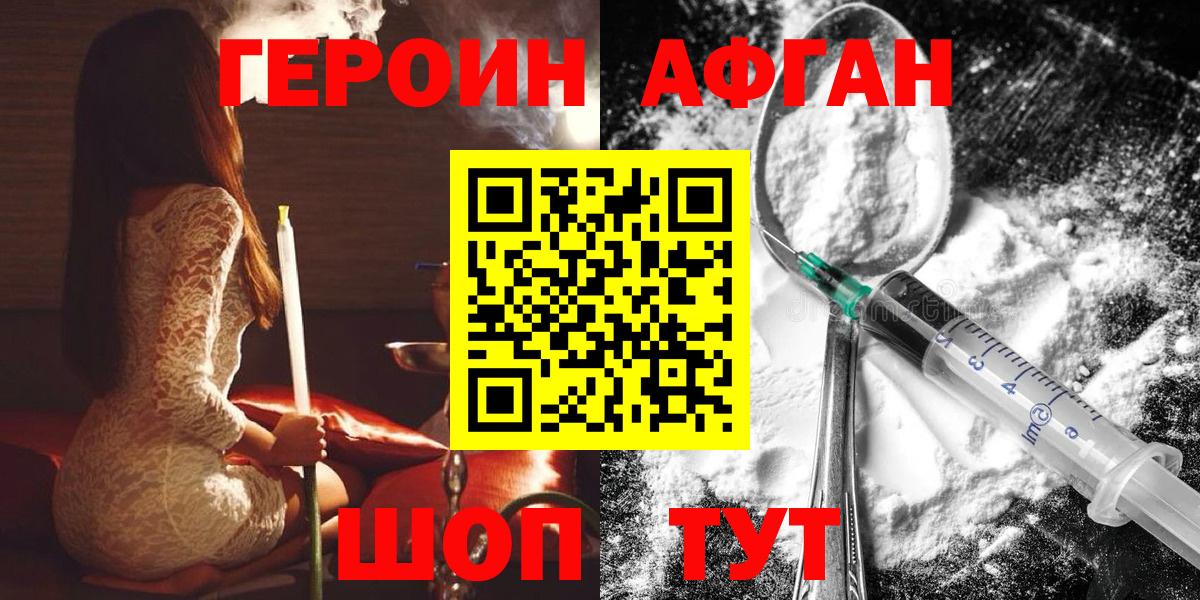 Героин хмурый  Вход с VPN  ГЕРОИН  Чита 