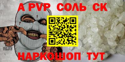 бошки Лесосибирск