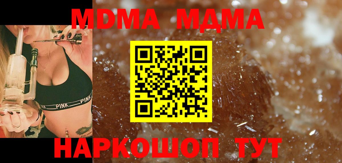 MDMA crystal Чита