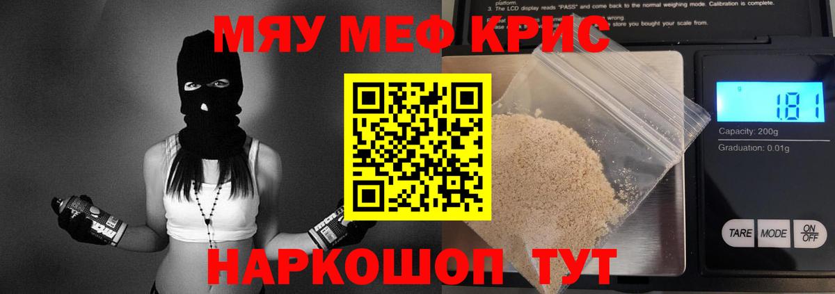 Мефедрон mephedrone  МЕФ  Чита  Вход с VPN  Мефедрон 