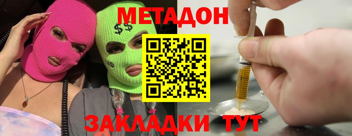 Метадон белоснежный  Вход с VPN  Чита 