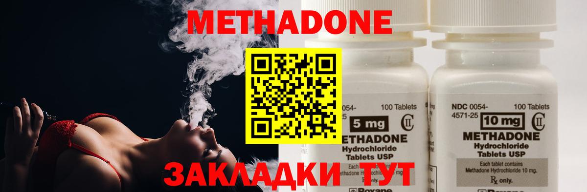 Метадон VHQ Чита